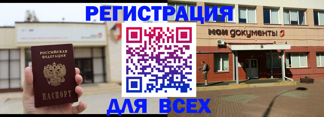 временная регистрация 2025 в Ноябрьске