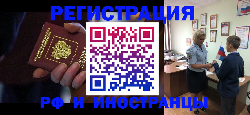 регистрация в Ноябрьске
