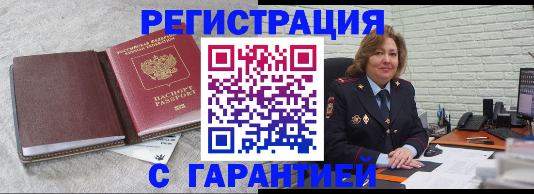 временная регистрация надежно в Ноябрьске