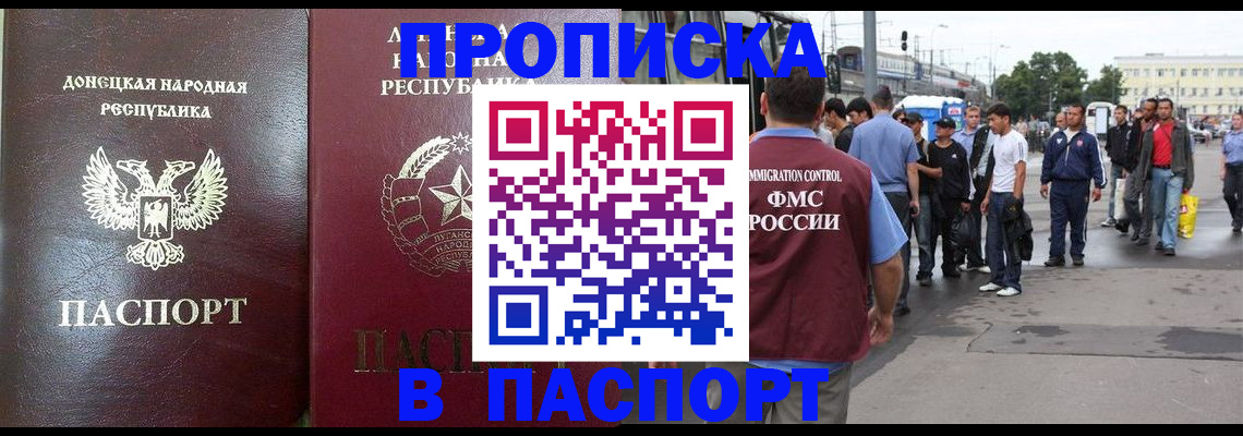 временная регистрация в квартире в Ноябрьске