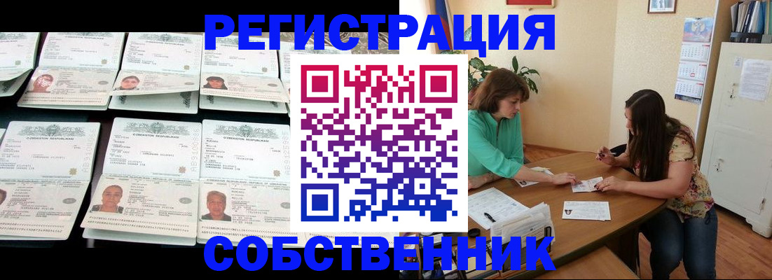 временная регистрация гарантия в Ноябрьске